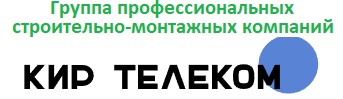 Комплекс IT-услуг. Обслуживание. Монтаж СКС, ВИДЕОНАБЛЮДЕНИЕ, ВОЛС.